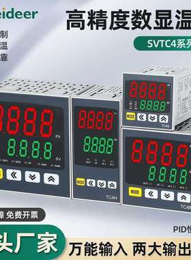 索维 高精度数显温控温控表TC4S温控仪TC4M面板PID控温TC4H/L可调