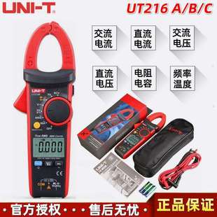 优利德UT216A 216C自动量程真有效值600A多功能数字钳形表 216B