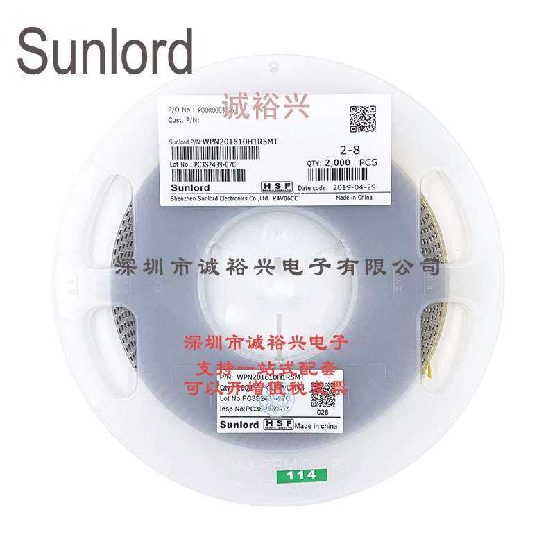 Sunlord顺络绕线贴片功率电感WPN201610H1R5MT 1.5uH