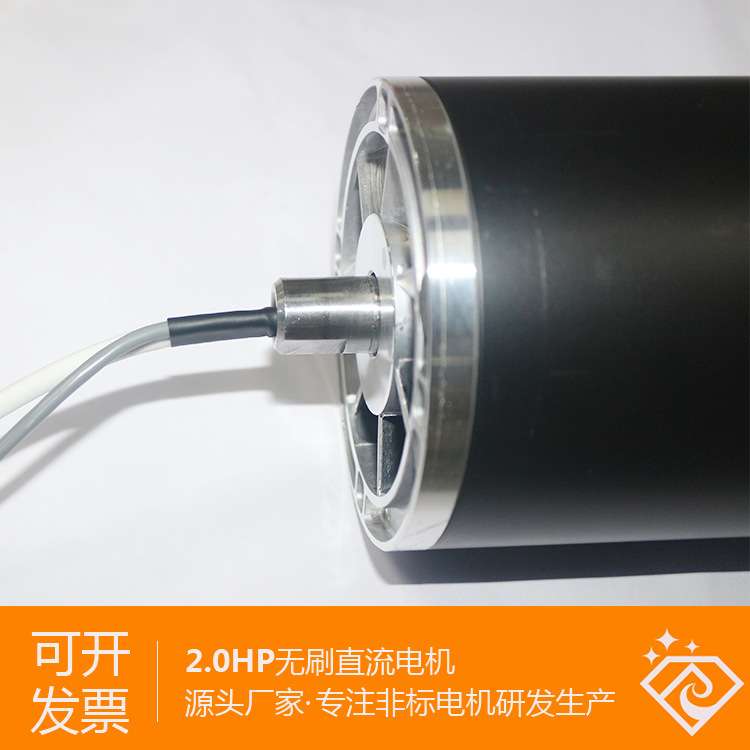 2.0HP无刷外转子电机跑步机电机外转子无刷马达直流无刷电机