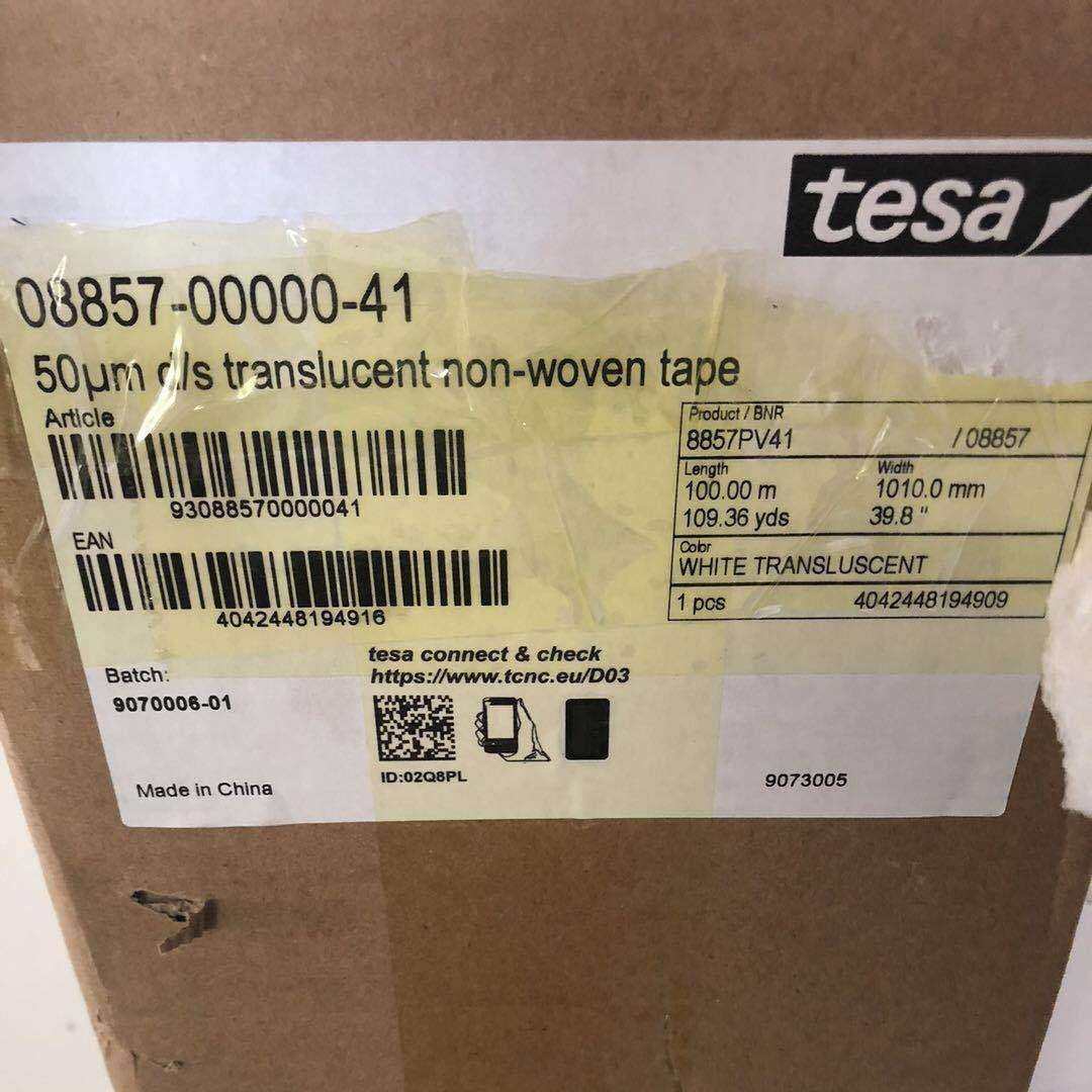 德莎8857超薄基材提供更为出色的贴合性能-tasa8857代客加工