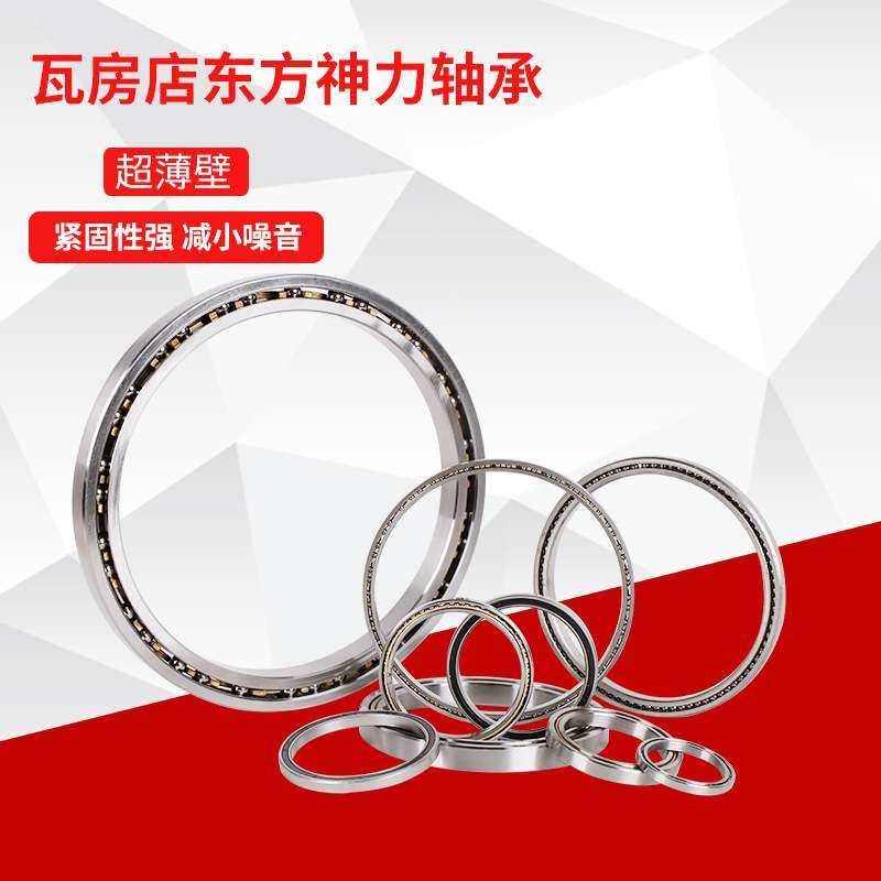 等截面超薄壁轴承KB020CPO XPO ARO50.8*66.675*7.938 机器人轴承