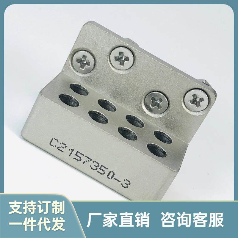 C2157350-3 C1410975-3 1-1469492-1 C1-1469492-X高速信号传输头