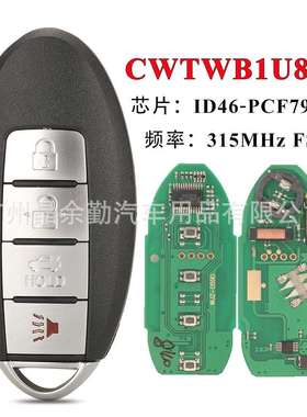 CWTWB1U840适用4键尼桑智能卡钥匙遥控 315Mhz 芯片ID46 PCF7952