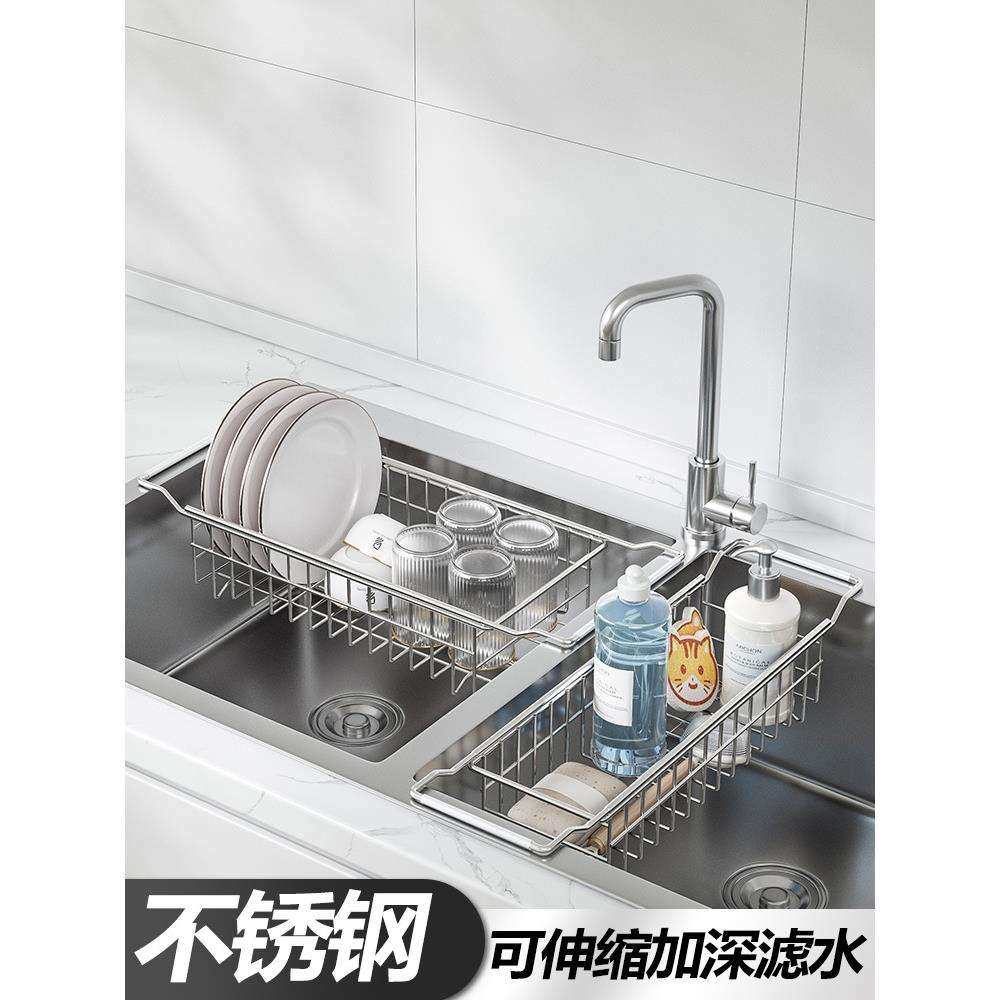不锈钢厨房水槽沥水篮家用洗水池碗碟果蔬置物架多功能伸缩滤水篮