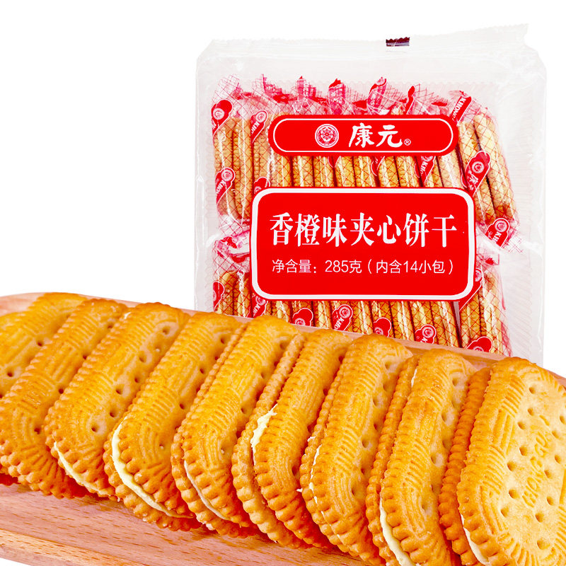康元香橙味夹心饼干285g含糖休闲零食早餐点心独立小包袋食品袋装