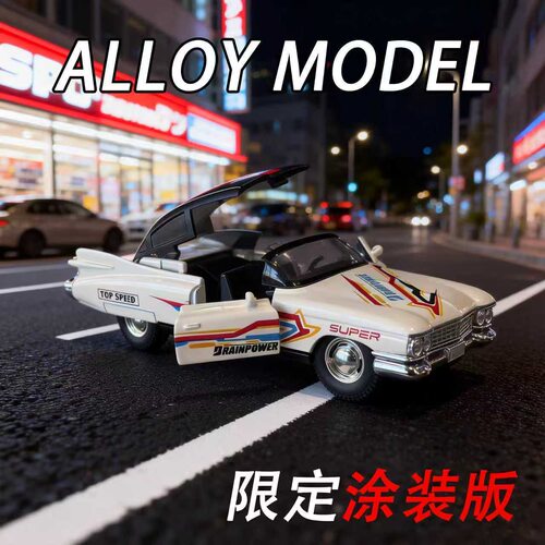 限定涂装款1/36超合金凯迪拉克回力复古老爷车典藏车模型收藏摆件