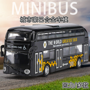 合金双层商务豪巴士模型城市客车中巴公共汽车男孩回力儿童玩具车