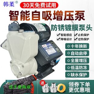 增压泵家用全自动超静音自来水大功率自吸泵220V抽水泵启停智能