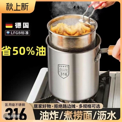 316不锈钢油炸锅家用无涂层电磁炉炸锅省油锅薯条煤气灶炸锅深锅