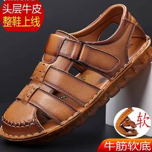 包头牛筋底防滑中年爸爸鞋 夏季 男真皮牛皮透气休闲沙滩鞋 凉鞋 新款