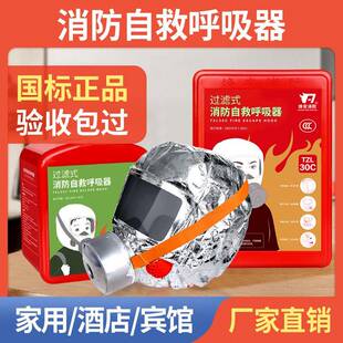 家庭消防面具套裝 應(yīng)急包人防物資防火面罩火災(zāi)逃生過濾自救呼吸器