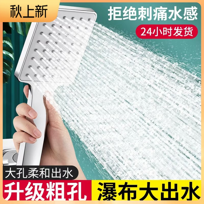 花洒喷头大出水量粗孔不增压淋浴淋雨单头沐浴喷淋浴室方形花晒头