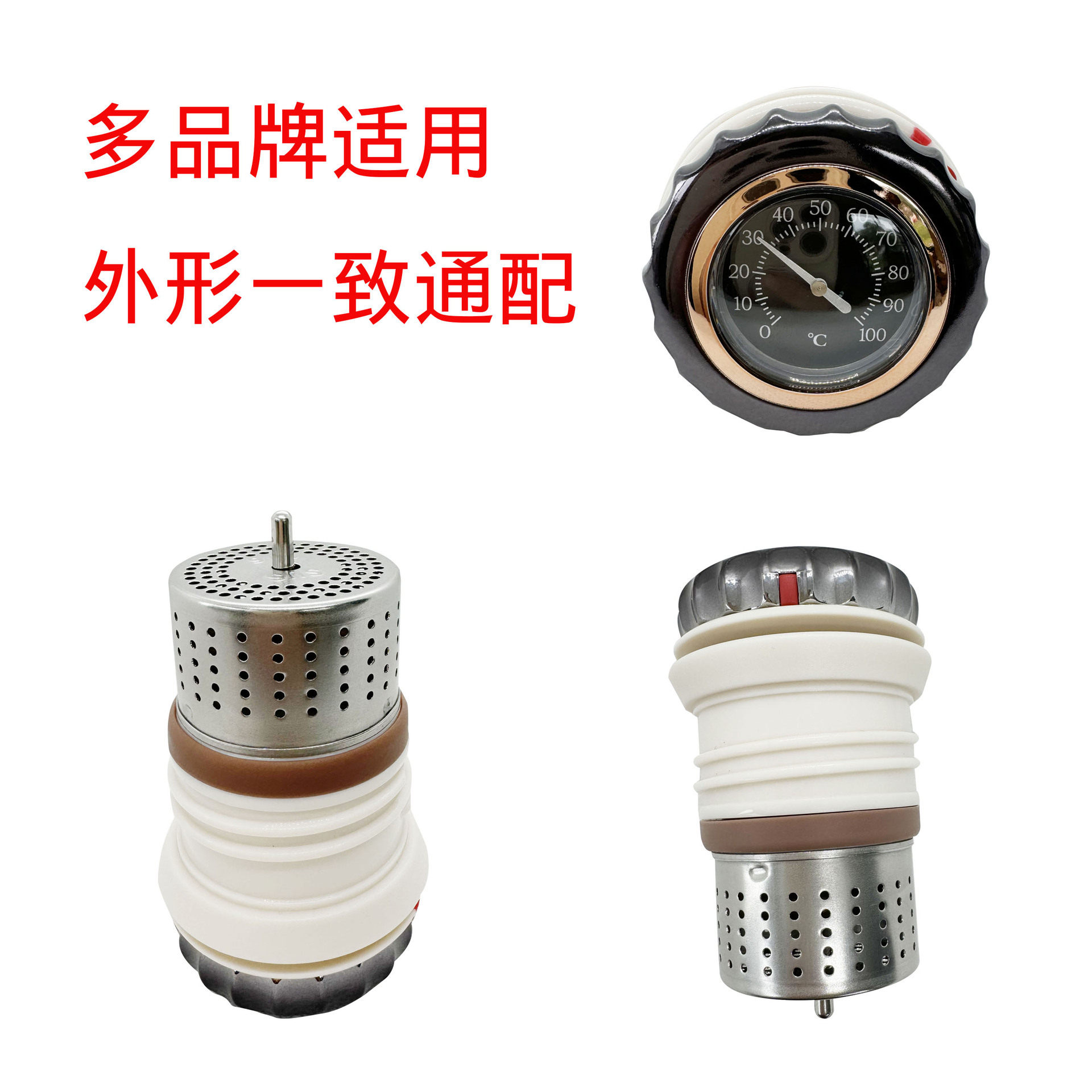 BJ44号多品牌适用保温杯盖机械显温内盖带茶隔保温机械温度保温杯