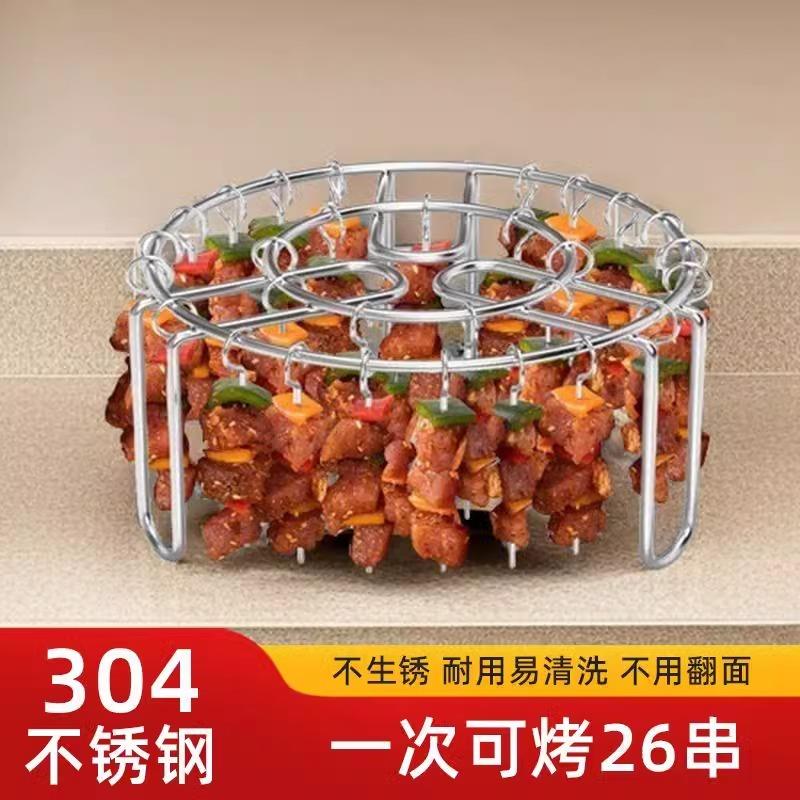 立式24串不锈钢空气炸锅不锈钢烤架专用圆形烧烤家用烤箱厨房烤串