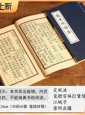 古书道具仿古风书17231322本代书籍旧古书汉服摄影拍照具件带字线