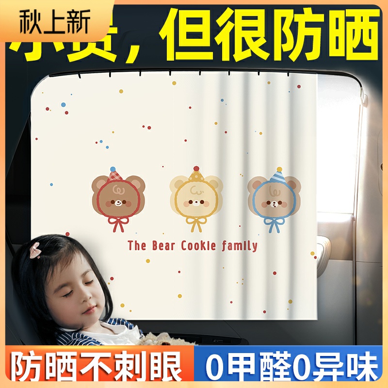 汽车遮阳帘侧窗遮阳挡防晒隔热宝宝婴儿车窗隐私帘车上用遮光窗帘
