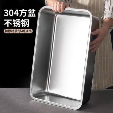 304不锈钢方盆长方形方盘自助餐份数盆加深托盘快餐菜盆带盖方盒