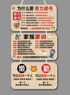 学习励志摆件激励孩子努力读书挂件自律标语家规家训挂牌学生摆台