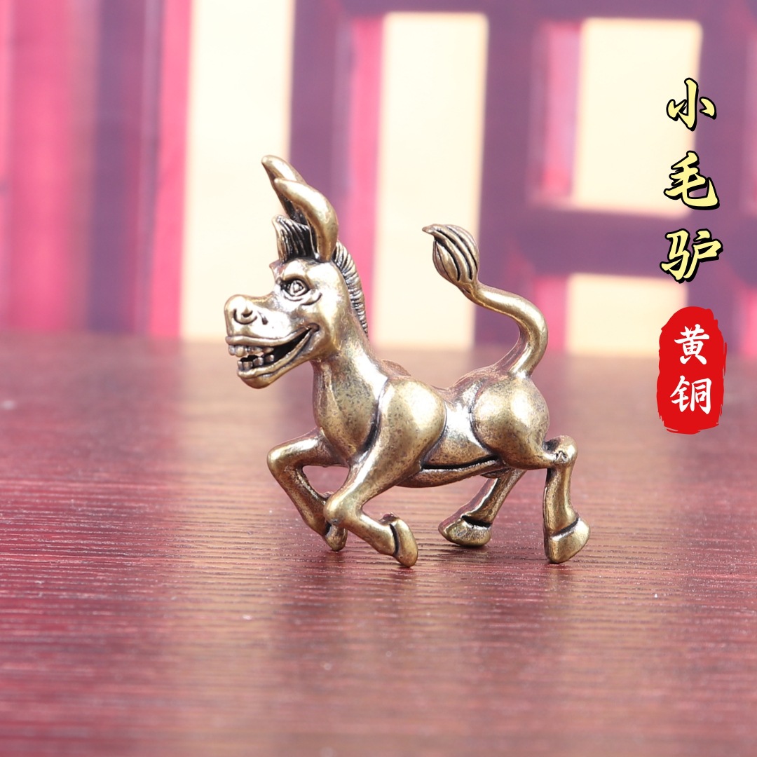 纯黄铜小毛驴Q版倔驴复古老物件实心装饰桌面茶宠工艺品小铜摆件