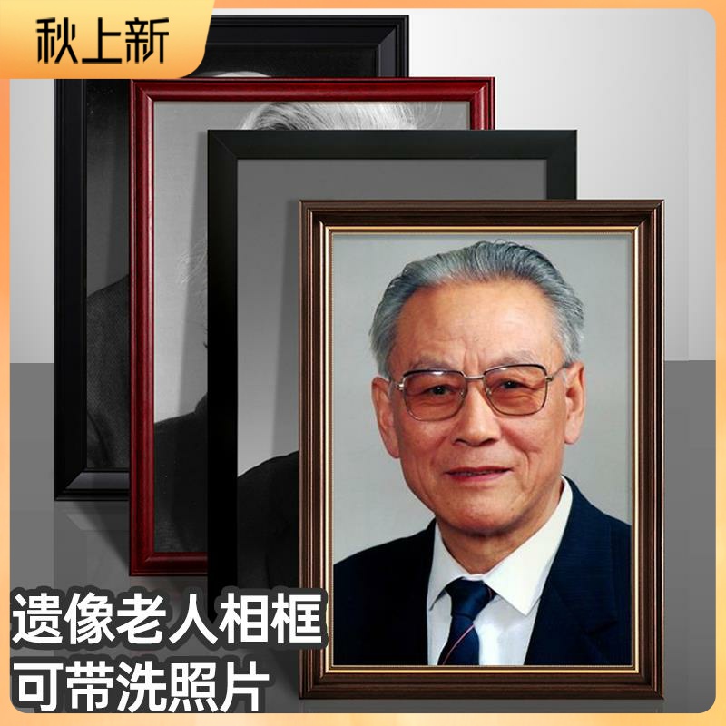 高档实木遗像制作老人遗照相框黑色A4A312寸摆台灵堂照片冲洗挂墙