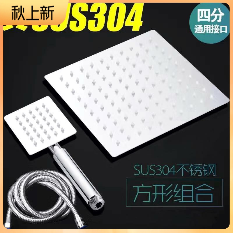 304不锈钢超强增压花洒喷头顶喷手持淋浴蓬头家用浴室大出水单头