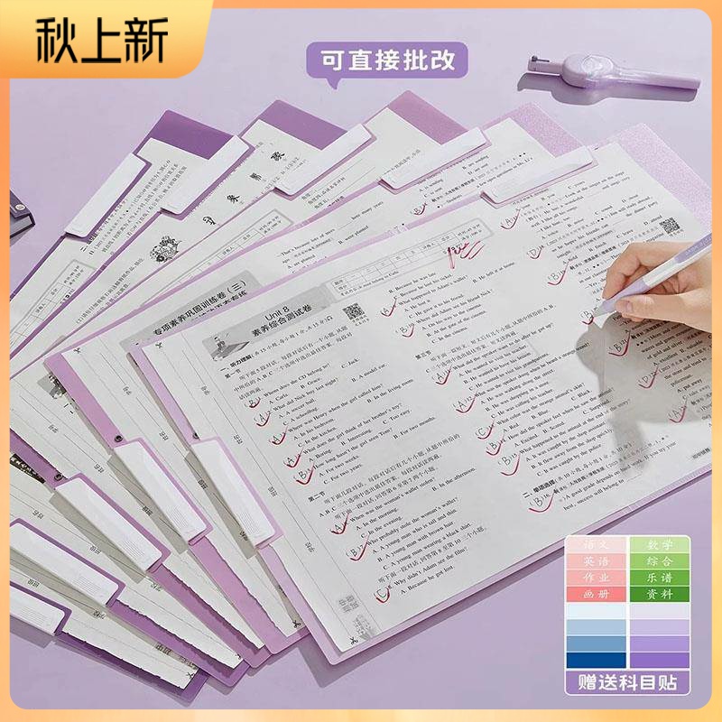 渐变色A3旋转文件夹双拉杆试卷夹收纳袋整理神器小学生专用带插兜初中生大容量卷子文件袋插页抽杆夹a4档案夹