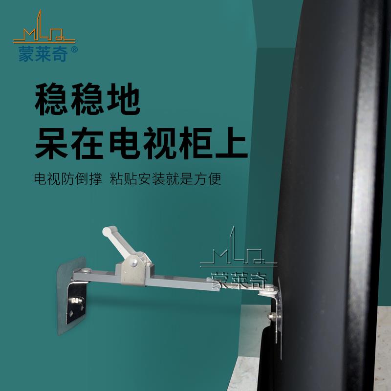 电视防倒神器免打孔显示器前后防倾倒防儿童电视机防摔支架固定器