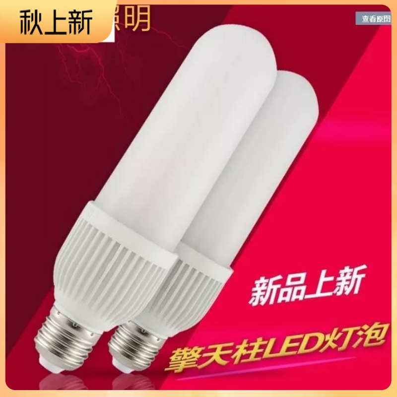 LED长条型灯泡e27大螺口12W长柱形节能灯工厂家用护眼照明