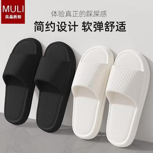 女士无印 踩屎感拖鞋 男式 良品新款 室内家居厚底防滑软底情侣凉拖鞋
