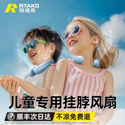 儿童挂脖风扇】2025新款小风扇学生六一便携式脖子风扇挂脖制冷空调充电超长续航迷你小型usb静音户外降温