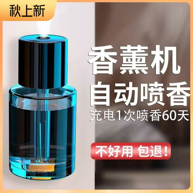 车载空气净化器新车内无线消除异味除甲醛汽车用喷雾加湿器香薰机