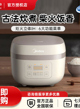 美的全智能电饭煲MB-AFB40C8多功能家用4升炊煮预约电饭锅