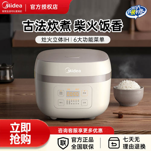 美的全智能电饭煲MB-AFB40C8多功能家用4升炊煮预约电饭锅