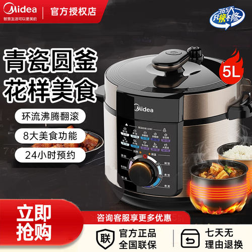 美的电压力锅家用双胆5升6升大容量电压锅电高压锅饭煲官方正品