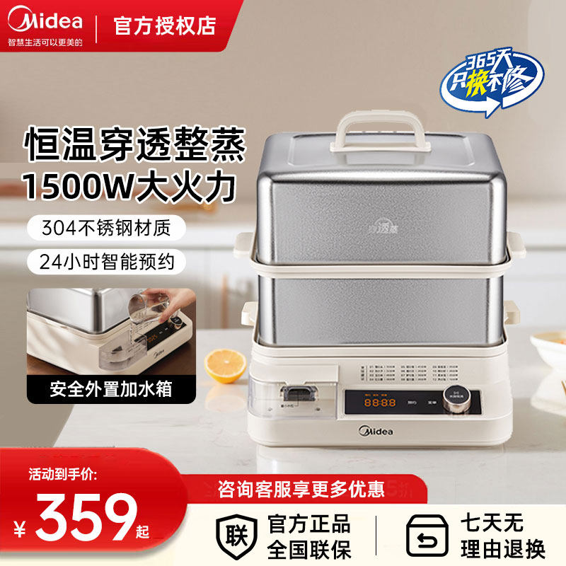 美的电蒸锅不锈钢家用多层大容量一体蒸锅蒸箱蒸笼多功能官方正品,厨房电器,电蒸锅/台式电蒸箱/肠粉机,淘宝优惠券,粉丝福利购,淘宝优惠卷