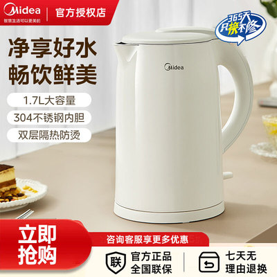 美的烧水壶保温一体家用恒温电热水壶全自动大容量电水壶开水壶
