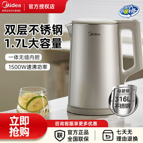 美的烧水壶宿舍办公家用1.7L大容量不锈钢电热水壶自动断电煮水壶