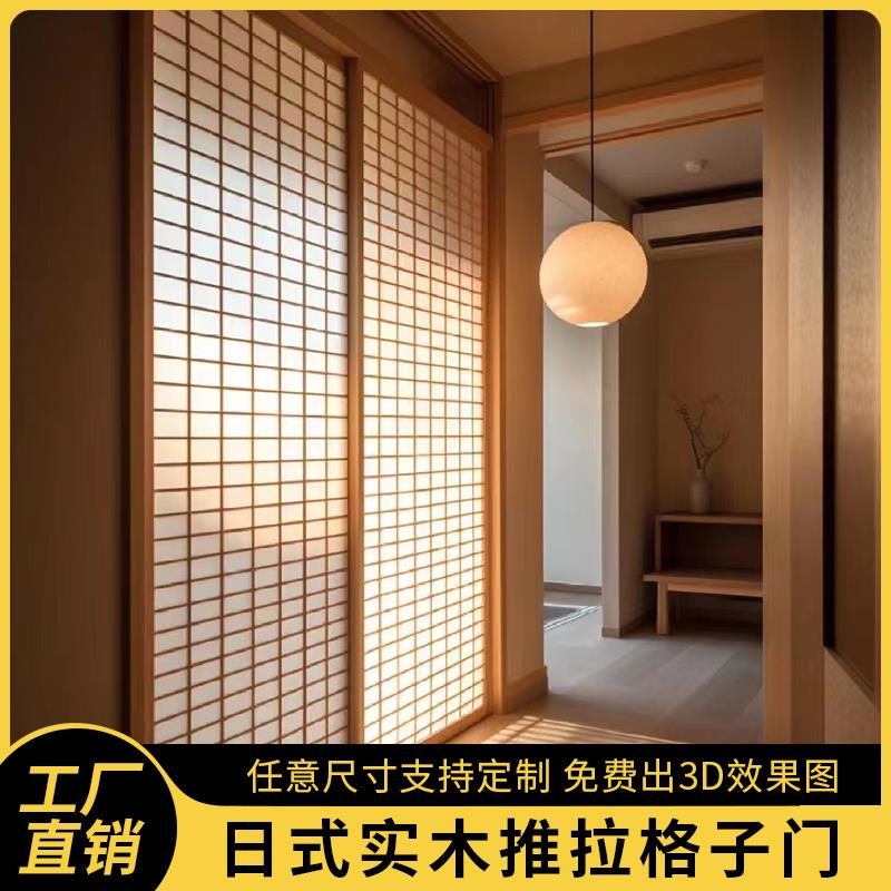 榻榻米门全屋定制日式格子门移门衣柜推拉门折叠吊轨门实木障子门