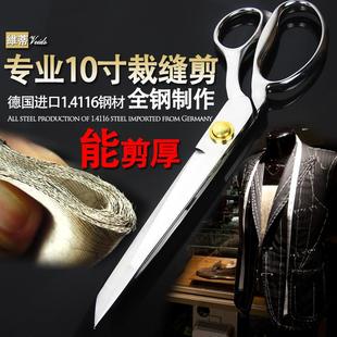 服装 锋利 10寸裁缝剪刀 裁布 德国裁缝剪 裁剪 剪 家用剪 裁布剪
