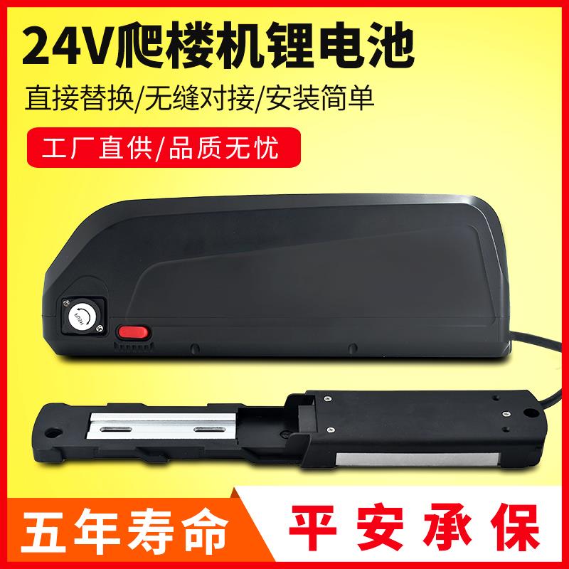 24V13AH20AH欣奎康斯维驰亨革力电动轮椅履带爬楼机搬运机锂电池