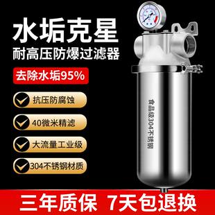 全屋大流量前置过滤器阻水垢水碱无盐软水机家用不锈钢中央净水器