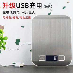 精准电子秤台秤高精度厨房秤家用小型迷你烘焙食物秤小型珠宝克称