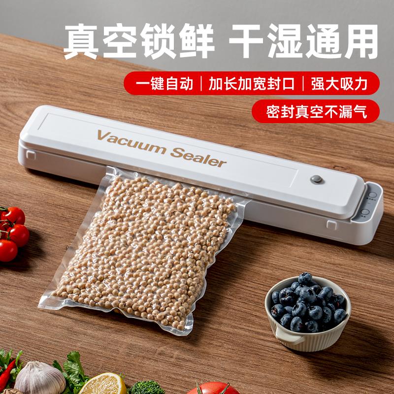 真空封口机小型家用食品包装自动抽真空零食保鲜干湿两用塑封机