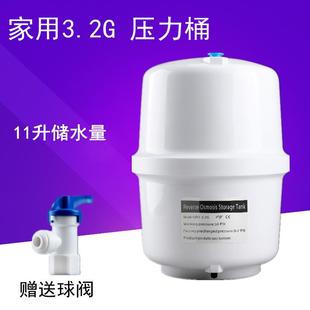 家用储水罐净水器反渗透压力桶3.2G6G11g20加仑商用通用水罐