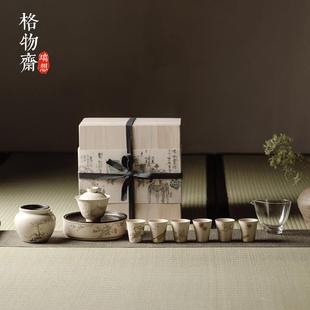 简约家用茶具 格物齋 整套功夫茶具套装 草木灰混搭版 盖碗茶杯日式