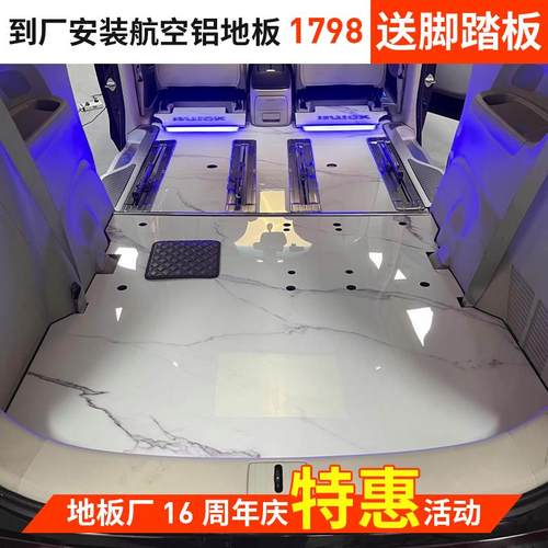 别克GL8航空铝地板陆尊ES653T胖头鱼652T25S扶手箱座椅沙发床改装