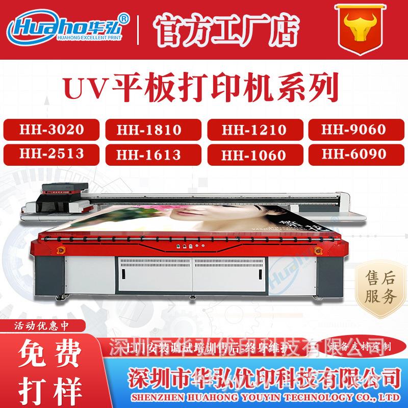 1060uv打印机 厚度打印高度1-500mm公文包行李箱uv平板打印机