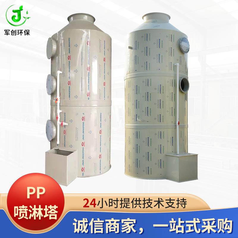 工业级酸碱净化用不锈钢喷淋塔净化塔废气脱硫处理设备 PP喷淋塔