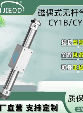 源头厂家RMST/CY3B带导轨无杠气缸CY1B/双作用磁偶式气动滑台